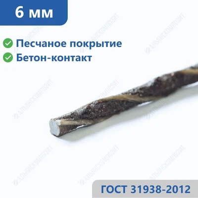 Стеклопластиковая арматура 6 мм